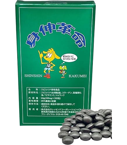 Amazon | 身伸革命 ハイグレード プラス ヒアルロン酸 high grade
